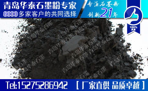 石墨粉品质之选 走进高纯石墨粉生产行业的匠心典范