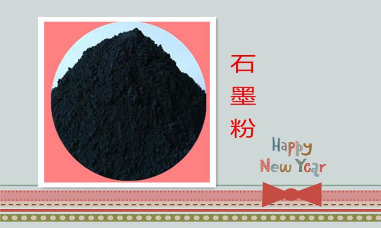 石墨粉.jpg